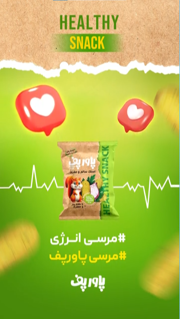 پاور پوف