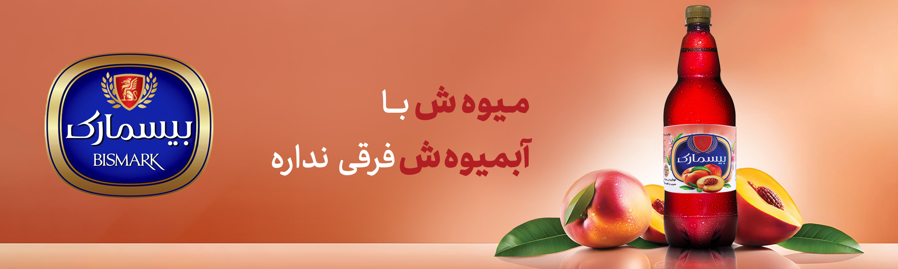 بیسمارک