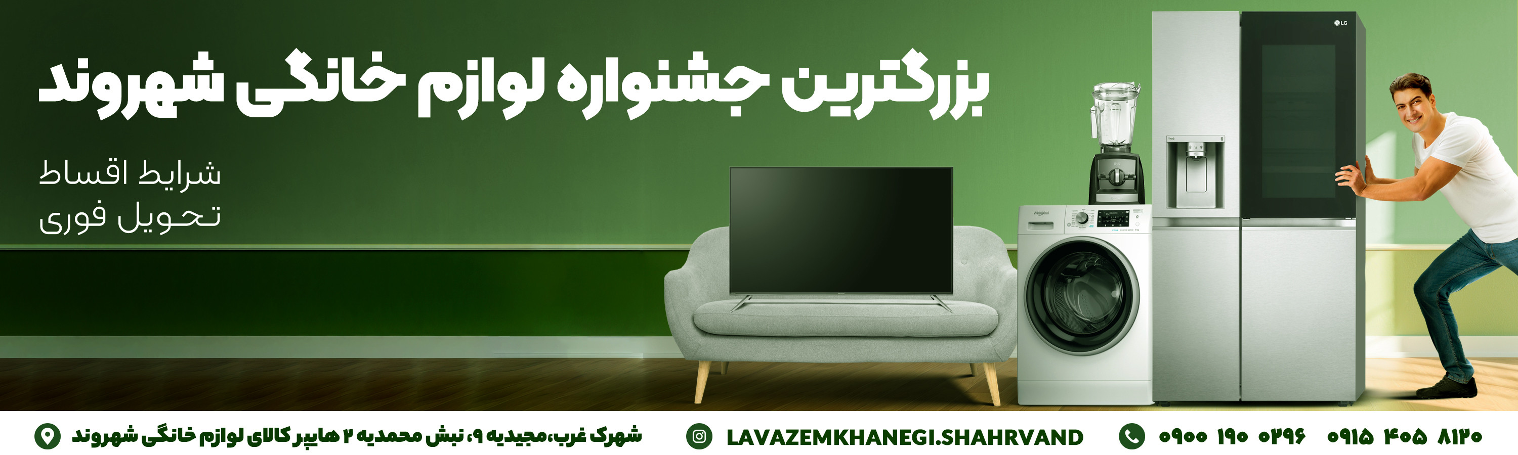 لوازم خانگی شهروند