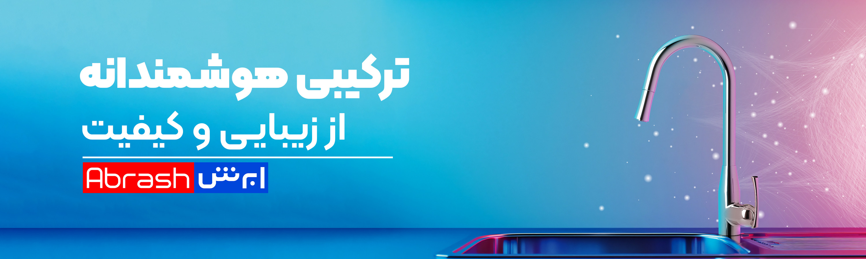 ابرش