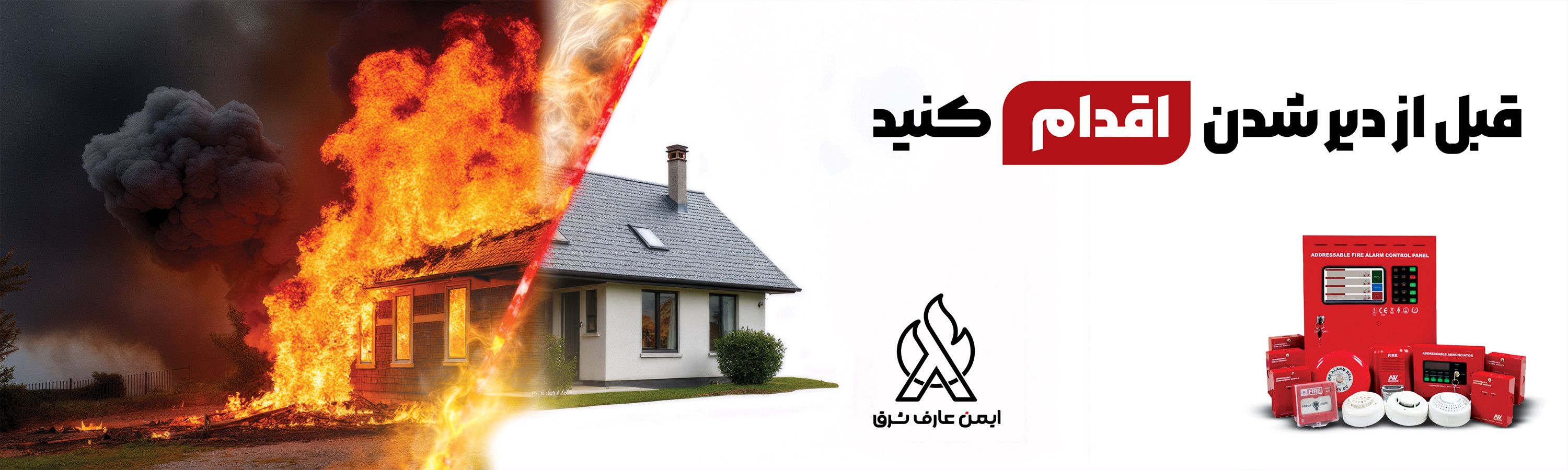 ایمن عارف شرق