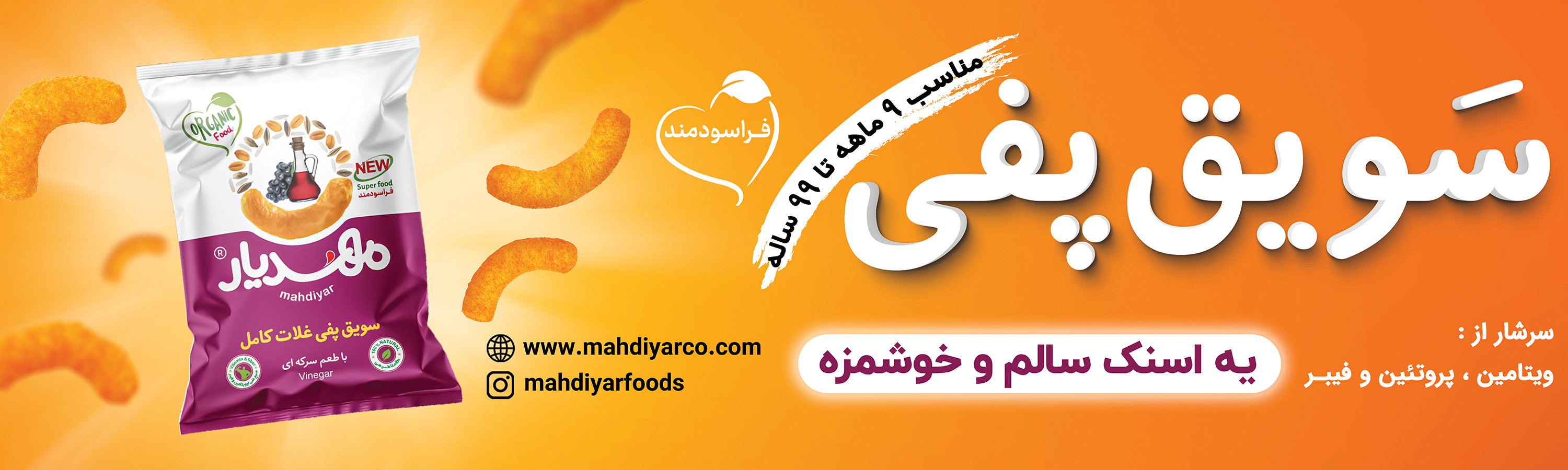 مهـــدیار