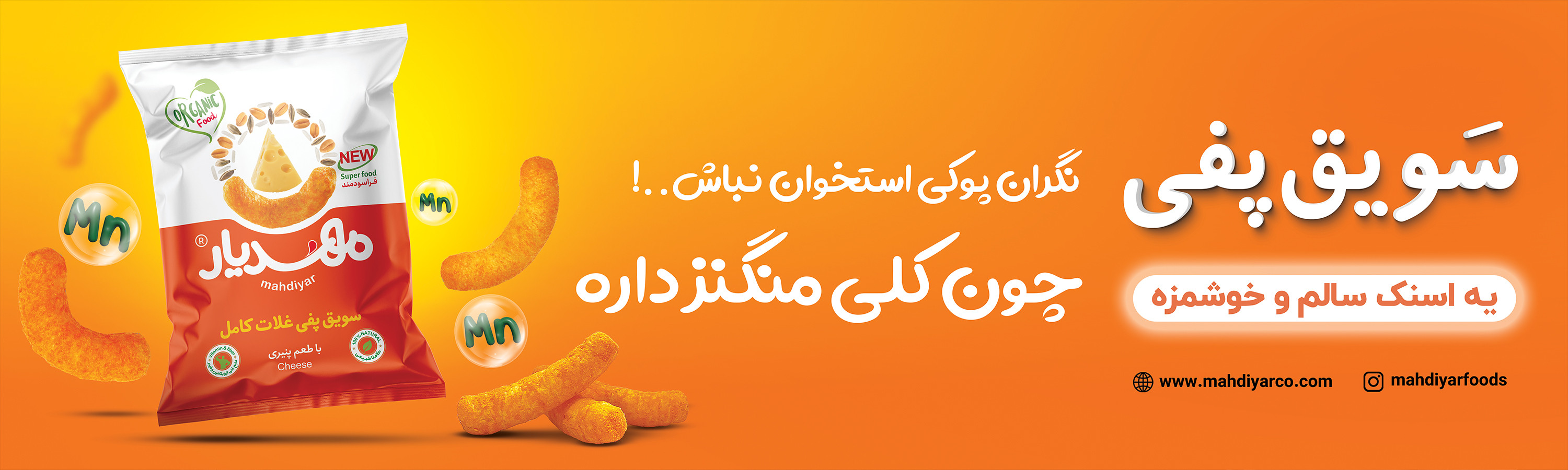 مهـــدیار