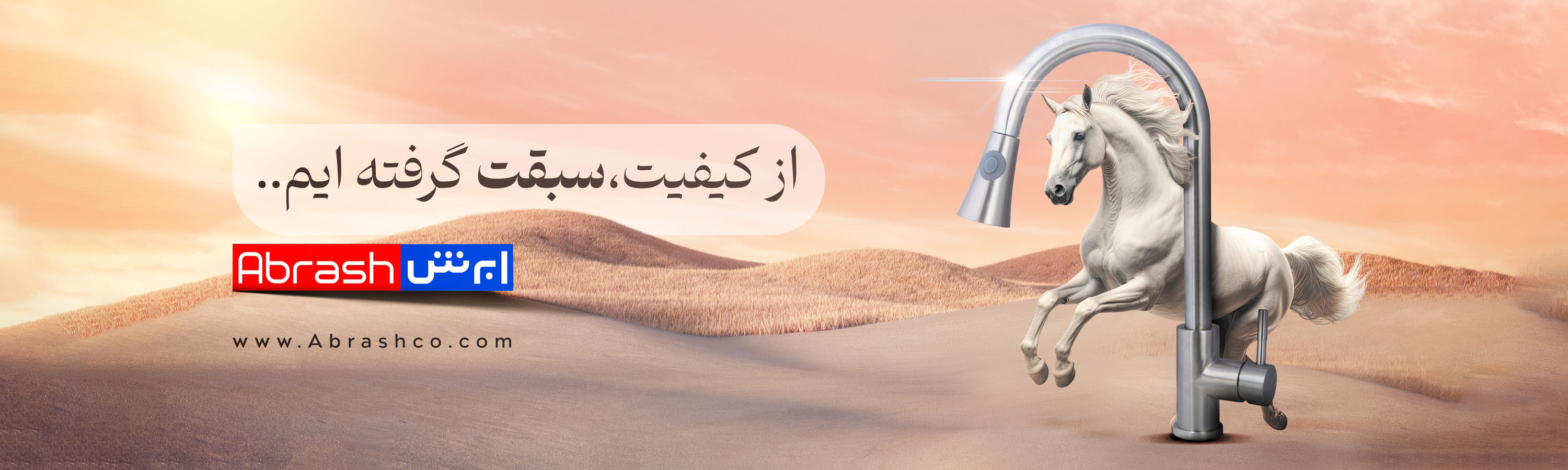 ابرش