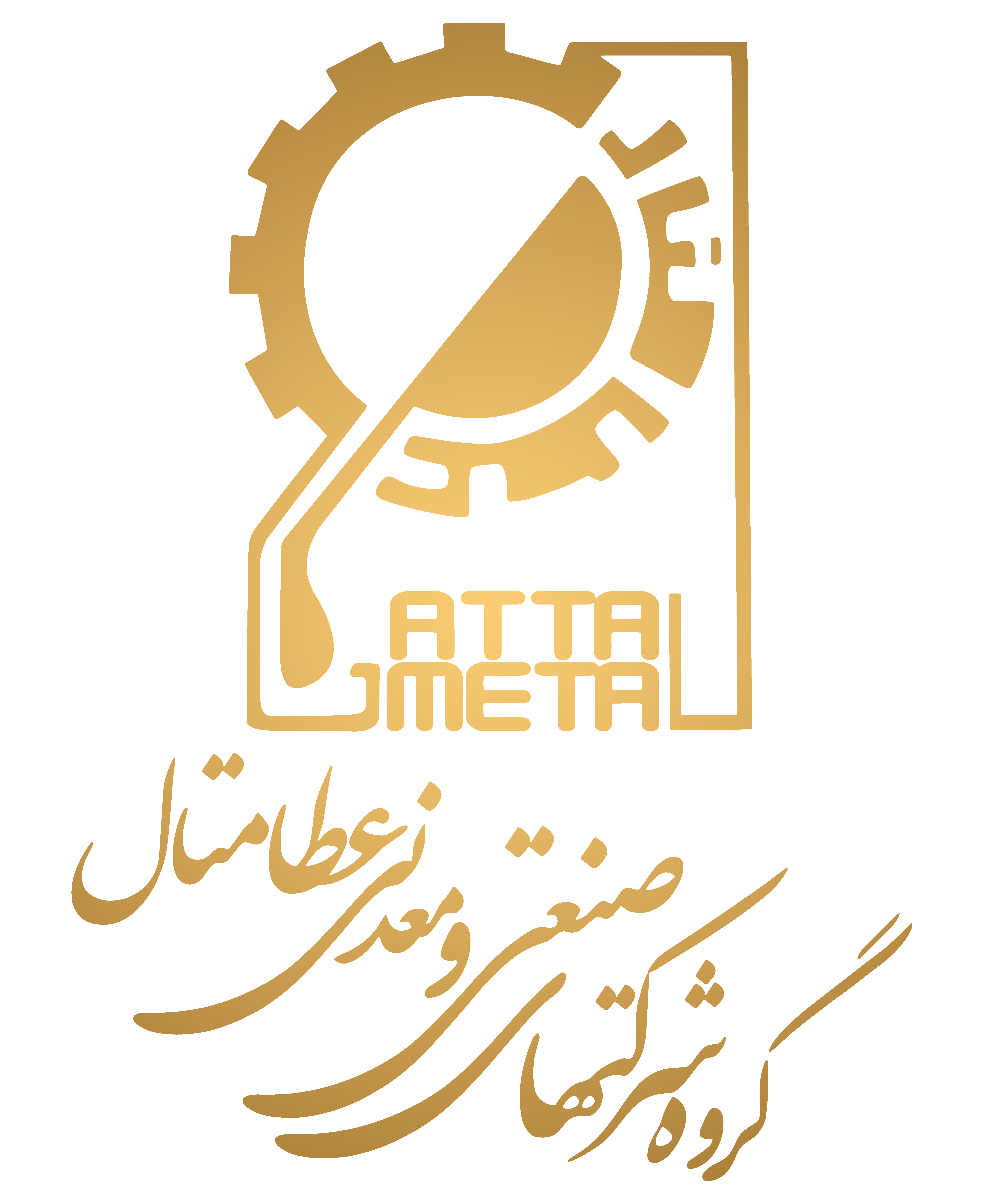 عطامتال