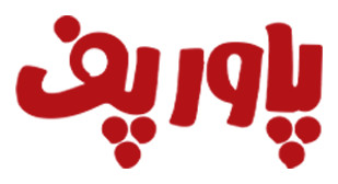 پاورپوف