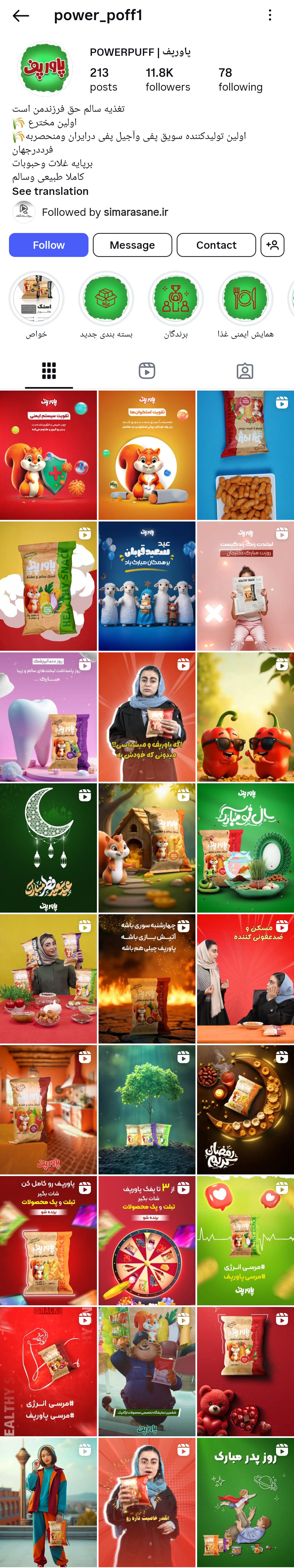 پاورپوف